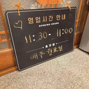 항아리보쌈 리뷰 사진