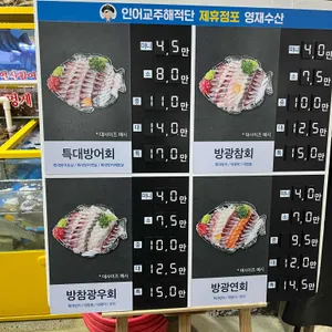 영재수산 리뷰 사진