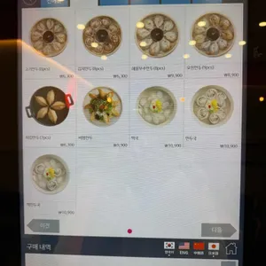 신포우리만두 리뷰 사진