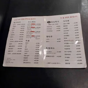 금향 리뷰 사진