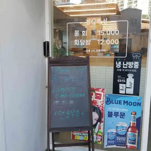 봄봄횟집 리뷰 사진