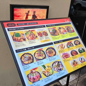 아카이테판 리뷰 사진