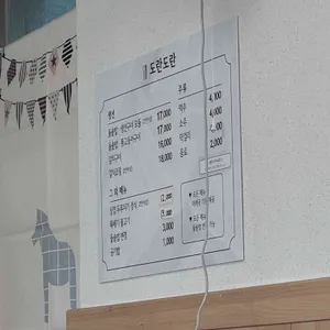 이동어촌계식당 도란도란 리뷰 사진