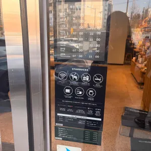 스타벅스 리뷰 사진