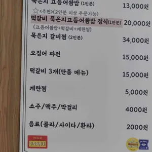 죽녹원 고등어쌈밥 리뷰 사진