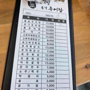 한도령본가추어탕 리뷰 사진