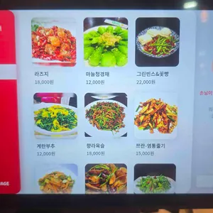 송화양꼬치 리뷰 사진