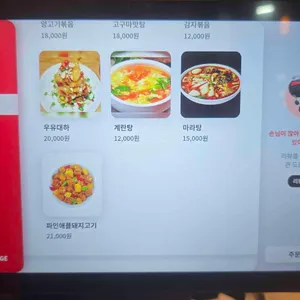 송화양꼬치 리뷰 사진