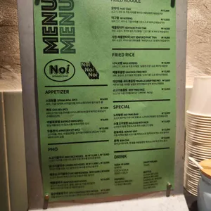 노이 리뷰 사진