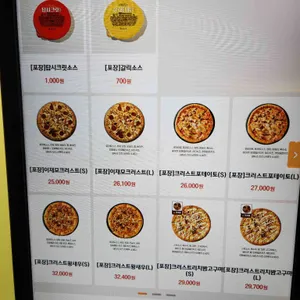 이재모피자 리뷰 사진