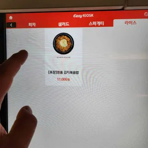 이재모피자 리뷰 사진