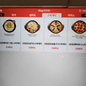 이재모피자 리뷰 사진