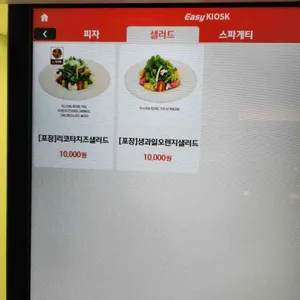 이재모피자 리뷰 사진