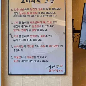 (구.자성화) 어부네코다리 리뷰 사진