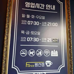 프랑스 빵선생 리뷰 사진