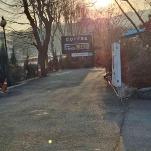 프랑스 빵선생 리뷰 사진