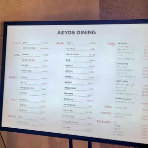 애요스다이닝 리뷰 사진