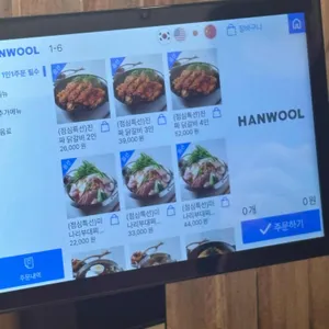 느루집 리뷰 사진