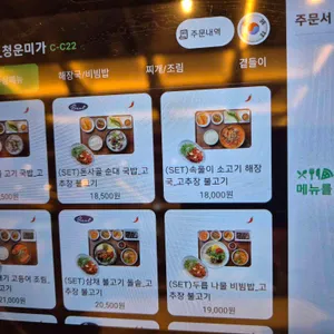 청운미가 리뷰 사진