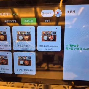 청운미가 리뷰 사진