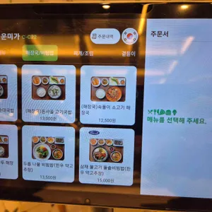 청운미가 리뷰 사진