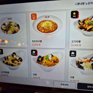 니뽕내뽕 리뷰 사진