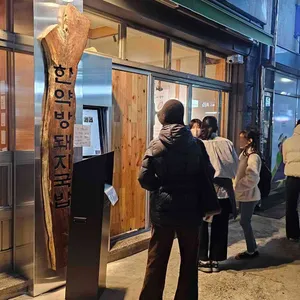 한약방돼지국밥 형제식품 리뷰 사진
