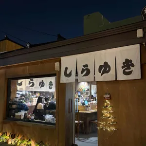 시라유키 리뷰 사진