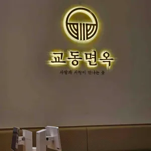 교동면옥 리뷰 사진