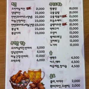 보드람치킨 리뷰 사진