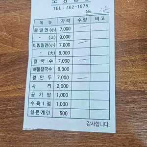 초량밀면 리뷰 사진