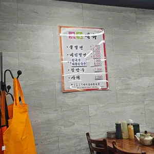 초량밀면 리뷰 사진