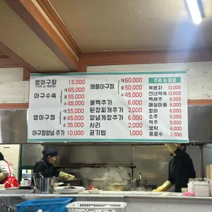 가원밥상 리뷰 사진