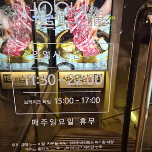 서울안심정육 리뷰 사진