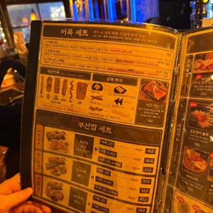 철길부산집 리뷰 사진