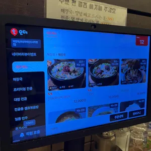 파평옥 리뷰 사진