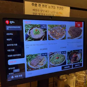 파평옥 리뷰 사진