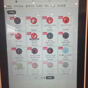 투썸플레이스 리뷰 사진