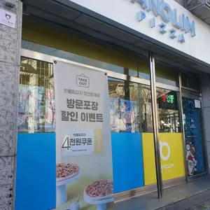 반올림피자 리뷰 사진