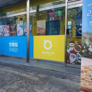 반올림피자 리뷰 사진