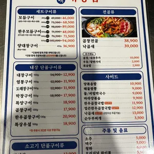 광명대창집 리뷰 사진