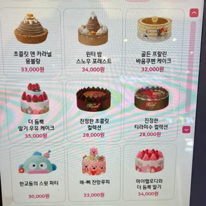 배스킨라빈스 리뷰 사진