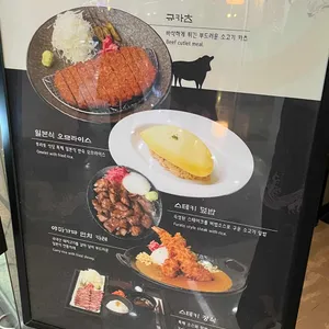후라토식당 리뷰 사진