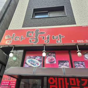 엄마맘김밥 대표 사진