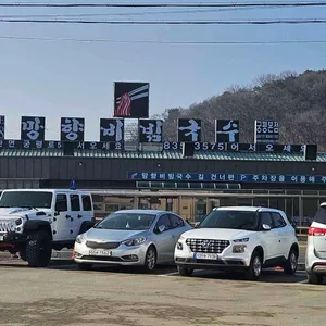 망향비빔국수 리뷰 사진