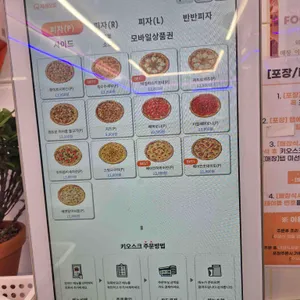 노모어피자 리뷰 사진