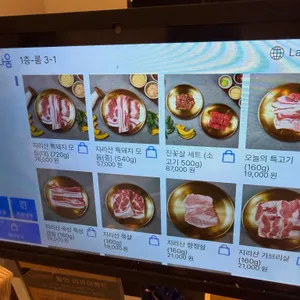 육즙관리소 리뷰 사진