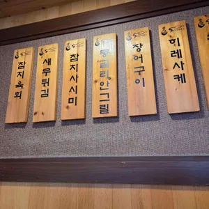 스시마루 리뷰 사진