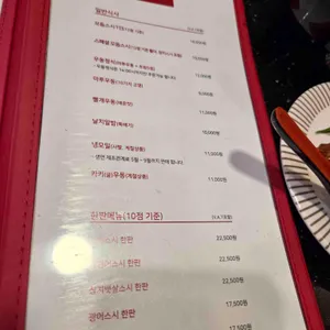 스시마루 리뷰 사진