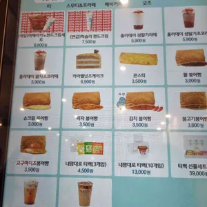 파란만잔 리뷰 사진